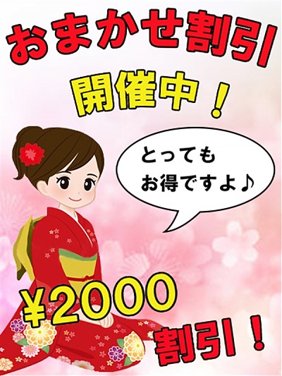 ☆やまとなでしこスタッフブログ☆